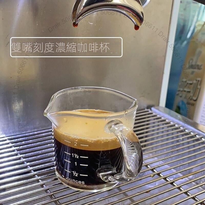 意式濃縮咖啡杯 shot杯 小奶盅 帶刻度espresso杯子 萃取玻璃盎司杯 oz刻度杯10161061