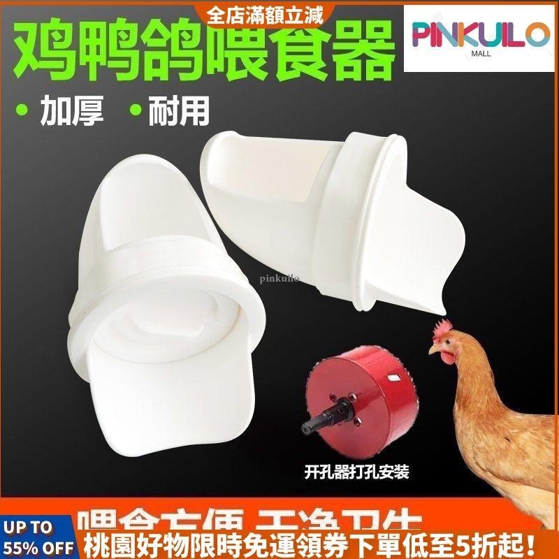 🛒滿減特惠🛒雞用餵食器雞喂料桶雞鴨自動下料器養雞自動餵食器料槽防雨雞食槽