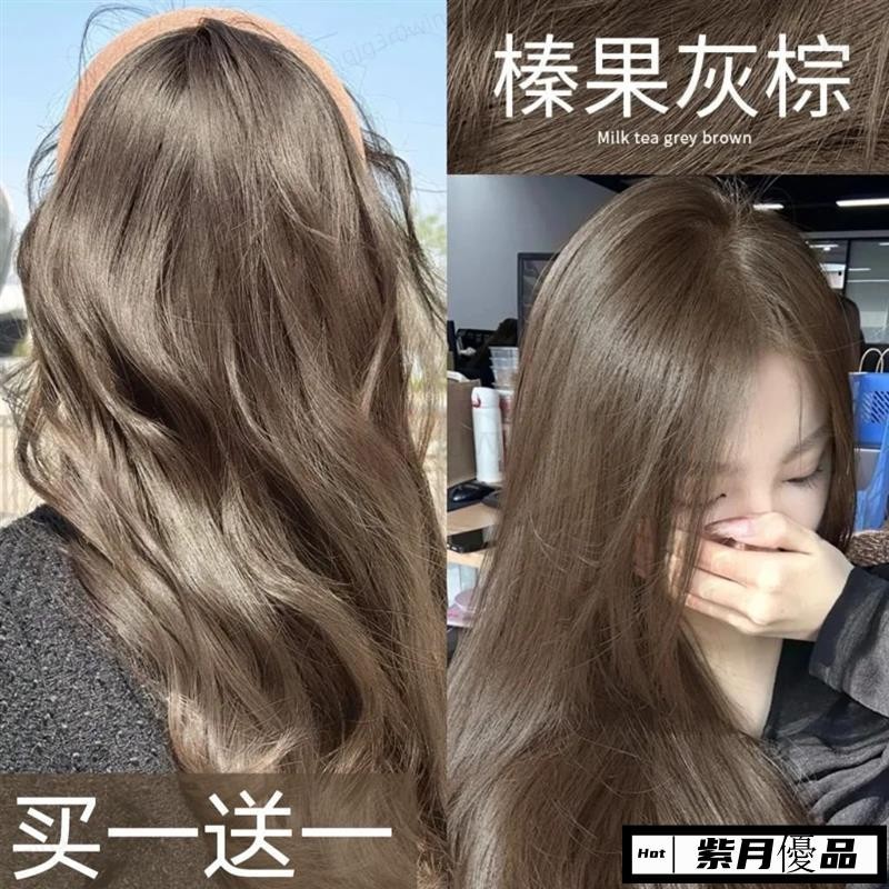 🚀台灣出貨🔥榛果灰棕色染髮劑2024流行色新款天然顯白學生自己在傢染免漂