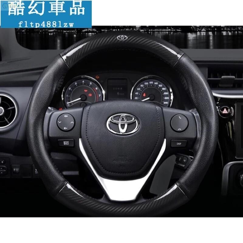 適用於碳纖維 方向盤套 亮面碳纖維 真皮材質 altis rav4 Camry Yaris wish vios