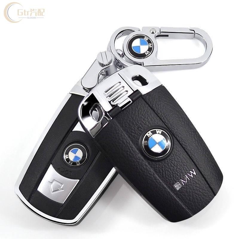 鑰匙套 適用於 a老款寶馬X1老3系5系X5鑰匙扣老Z4/X6鑰匙套插入式鑰匙汽車鑰匙包
