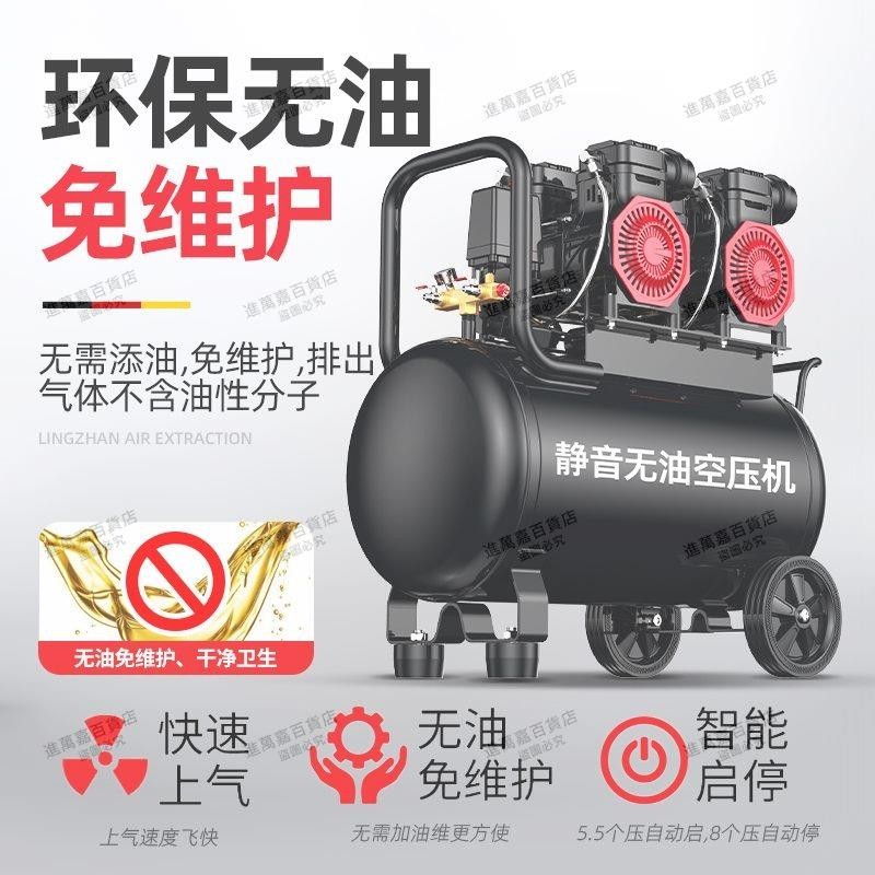 雙缸氣泵氣泵220v大功率靜音無油空氣壓縮機木工汽修噴漆高壓氣泵