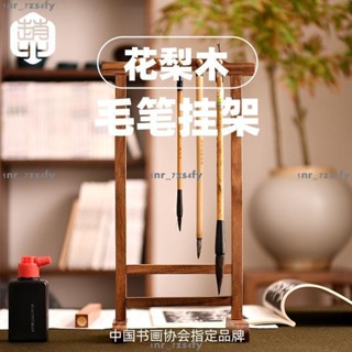 臺灣熱賣滿199出貨貨筆架 毛筆架 花梨木筆掛 實木毛筆掛 新中式多功能桌面毛筆收納置物架 文房四寶 擺件 書法收納架