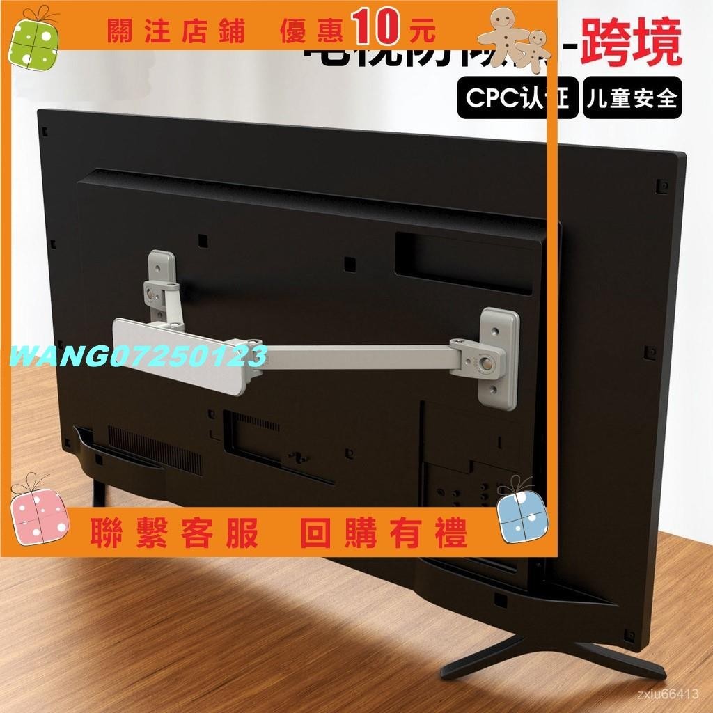 [wang]電視防傾倒電視機顯示器防倒固定器門窗安全鎖扣防推倒固定支架#123