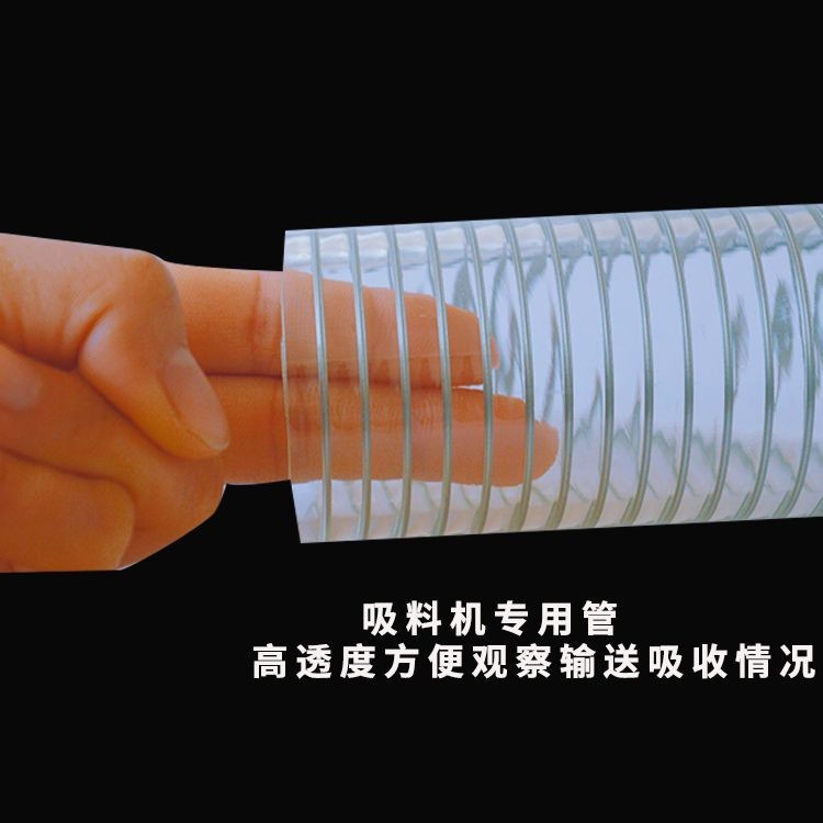 爆款*PVC鋼絲軟管耐高溫160度高壓鋼絲透明管自動吸料機吸料輸料管耐磨