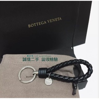 二手 BOTTEGA VENETA寶緹嘉 BV 小羊皮 編織 鑰匙圈 黑色 113539