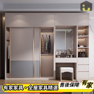🏡有家傢俱🏡 客製化 移門收納櫃 儲物櫃 梳妝臺衣櫃 多功能大衣櫥 側邊置物櫃 掛衣櫃 抽屜櫃 頂櫃 系統櫃 靠墻落地櫃