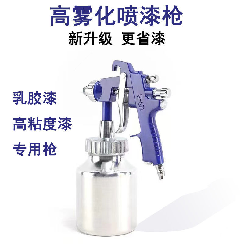 爆款/新品*w871噴槍乳膠漆噴槍涂料高霧化水包砂槍萬能膠油漆噴漆槍內墻墻漆