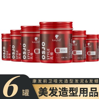 賣場好物推薦 髮蠟保濕蓬鬆造型髮泥強勁持久塑型頭髮紋理綫條感男女清香不油膩 UMUR