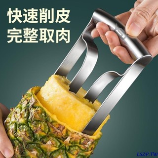 🔥臺灣出貨⚡免運🔥削皮器 刮皮刀鳳梨刀削皮器削鳳梨神器家用不鏽鋼水果去皮去眼器專用切鳳梨神器熱銷商品