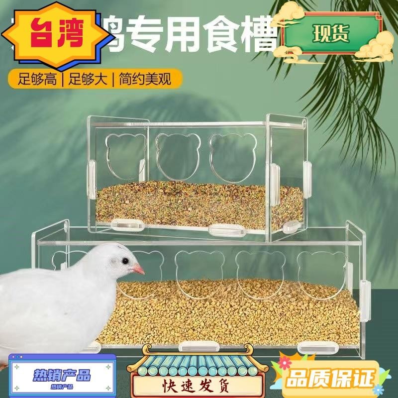 台灣熱銷 蘆丁雞餵食器 自動放糧 食槽 飼料盒 飼養用品 蘆丁雞用品 鳥類防刨食槽 餵食盒透明亞克力 防濺自動下料雞箱