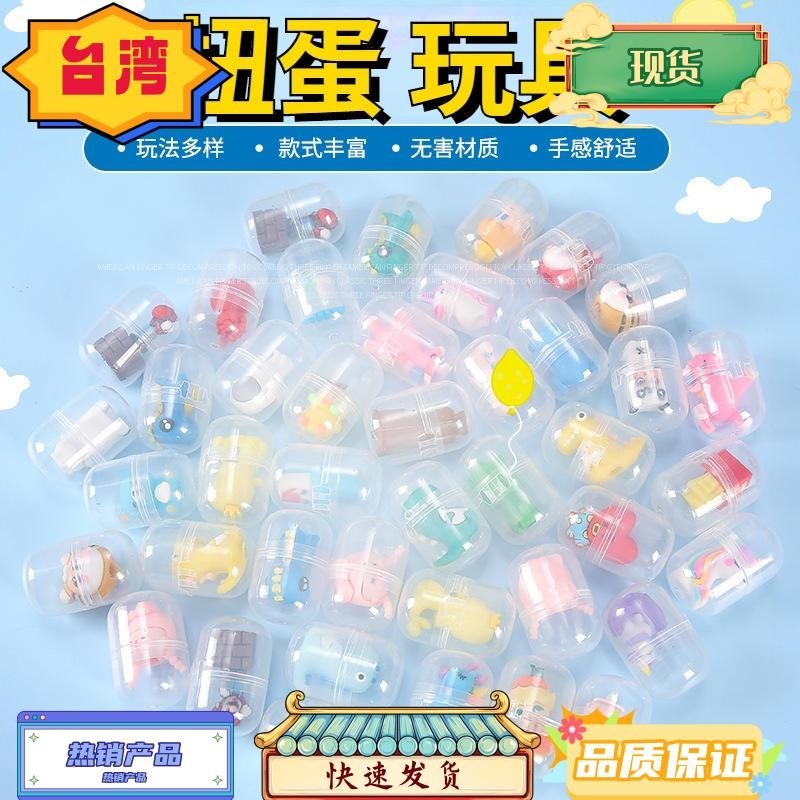 台灣熱銷 TY706 扭蛋玩具 公仔扭蛋 扭蛋橡皮擦 鉛筆延長器扭蛋 獎品 摸彩生日分享禮物