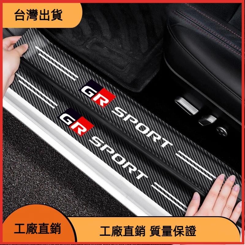 618特惠 Gr Sport 汽車門檻碳纖維划痕貼紙後備箱保護貼紙, 用於豐田 VIos Yaris Corolla C
