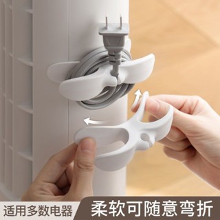 收納好物 |電線家用理線器家用電器電源線收納廚房插頭固定器纏繞整理繞線收納盒 收納 收納盒 整理盒 廚房置物架 廚房收納