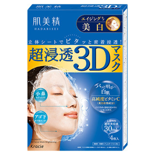 Kracie肌美精 深層美白3D立體面膜4入【三友藥妝Tomod's】