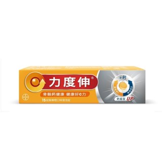 力度伸維他命C+鈣+D發泡錠15錠【三友藥妝Tomod's】