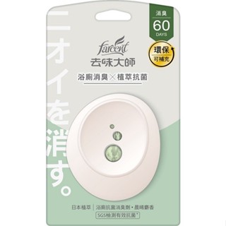 去味大師 抗菌浴廁消臭劑7ml-晨晞麝香【三友藥妝Tomod's】
