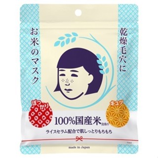 石澤研究所 毛穴撫子 日本米精華保濕面膜10入【三友藥妝Tomod's】