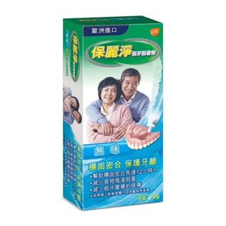保麗淨活動假牙黏著劑60g(新舊包裝更換期)【三友藥妝Tomod's】