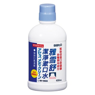 雅雪舒潔淨漱口水450ml【三友藥妝Tomod's】
