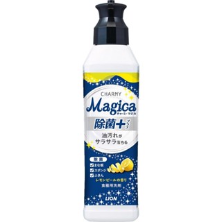 獅王Charmy Magica濃縮洗潔精-檸檬220ml【三友藥妝Tomod's】