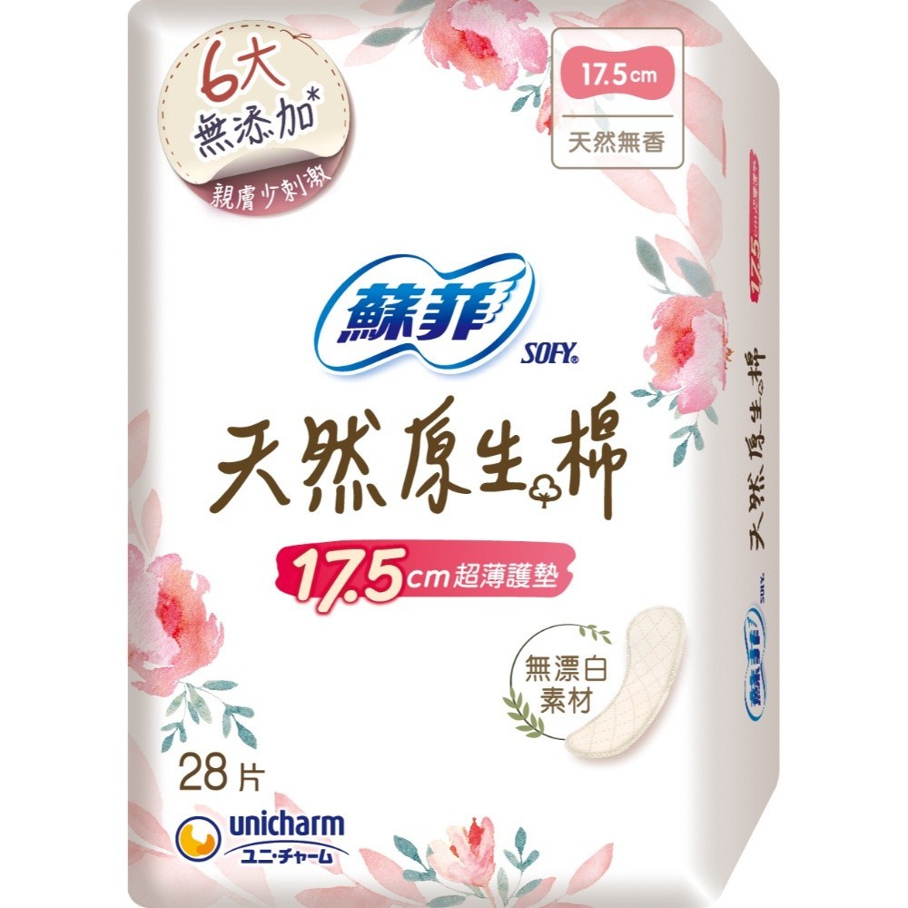 蘇菲天然原生棉超薄護墊 17.5cm28片【三友藥妝Tomod's】
