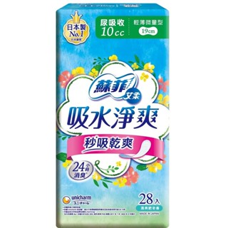 蘇菲艾柔吸水淨爽護墊 輕薄微量型10cc28片【Tomod's三友藥妝】