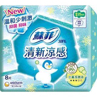 蘇菲清新涼感微涼小黃瓜衛生棉25cm*8片 【三友藥妝Tomod's】