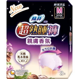 蘇菲超熟睡褲型 乳木果油-M 2片【三友藥妝Tomod's】