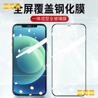 抗藍光滿版玻璃貼 螢幕保護貼 適用 紅米 Note10Pro Note9T Note9Pro Note9 Note8T