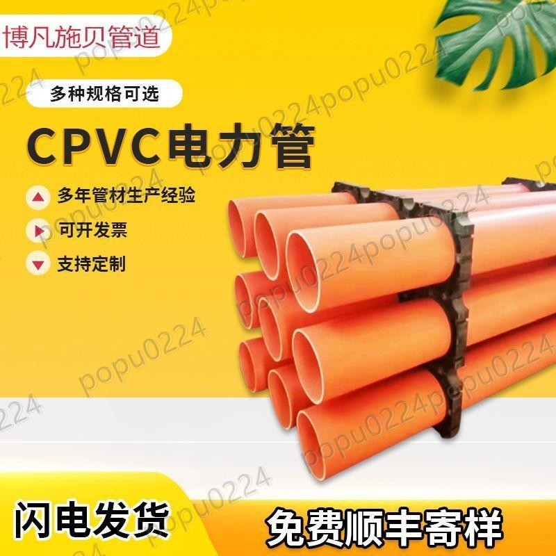 cpvc電力管160PVC圓形硬塑料管枕頭接頭連接件高壓光線穿線護套🔥激情熱賣333