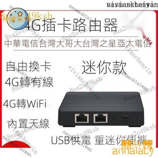 【熱銷齣貨】樂光4g無線網路分享器插卡全網通臺灣之星 亞太電信SIM卡 車載隨身wifi上網 UKVD ZGRH WJC