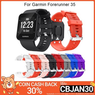 【錶帶】適用於 Garmin Forerunner 35 錶帶軟矽膠替換運動腕帶