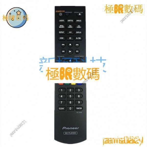 【下殺價】先鋒藍光DVD遙控器RC-2420適用BDP4110 BDP160 150 450 3110 180 傢用搖控