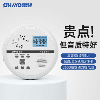 筆電 ❊雷登P6 cd播放機光碟播放器光碟碟片復讀機MP3隨身聽