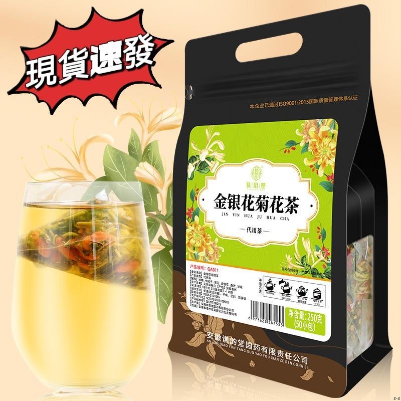 【台湾热销】金銀花菊零食花茶 250g/袋 三角茶包 菊花枸杞甘草茶 金銀花胎菊茶 养生茶