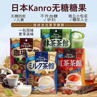 小咖🌹日本進口KANRO甘零食樂無糖硬糖果雙味咖啡紅抹茶館代糖零食零食