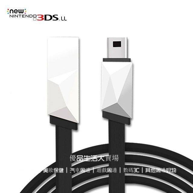 任天堂 NEW 3DS 3DSLL充電器綫 快充2DS NDSI 3DSXL USB充電綫 3ds配件
