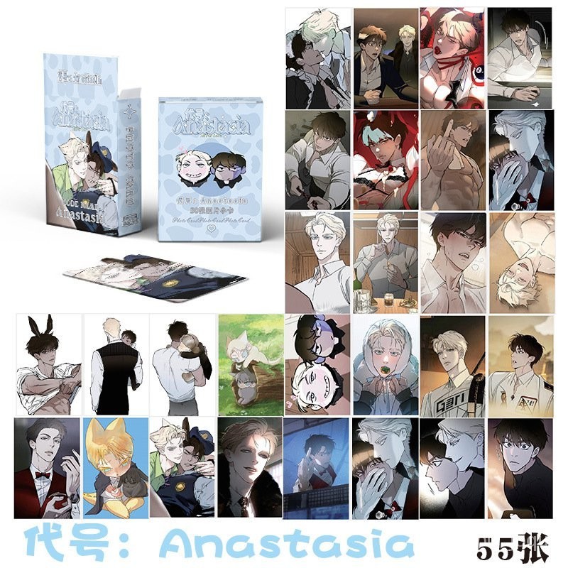 代號Anastasia小卡 盒裝55張57x86mm 韓漫鐳射LOMO卡片動漫明信片 明信片 收藏小卡片