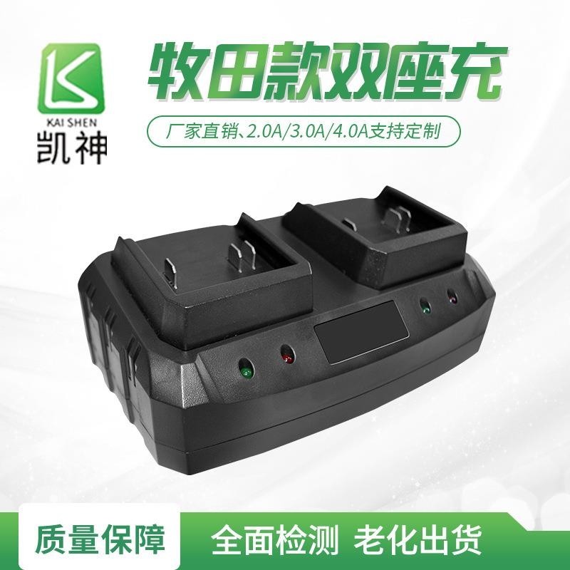 （台灣熱銷）牧田款21V足4A鋰電工具電動扳手園林工具雙座充鋰電池快充專業級