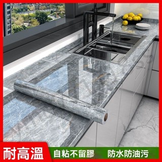 廚房壁貼 廚房防水防油貼紙 廚房 防水貼紙 油汙 耐高溫 壁貼 加厚櫥櫃灶臺翻新 耐高溫貼紙 大理石鋁箔80寬
