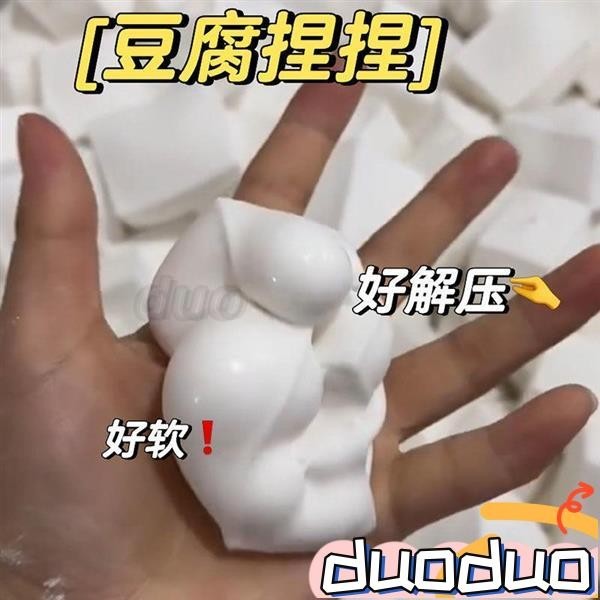 臺灣免運日式可塑型方塊豆腐捏捏樂黏土慢回彈超柔軟中學生上課解壓神器