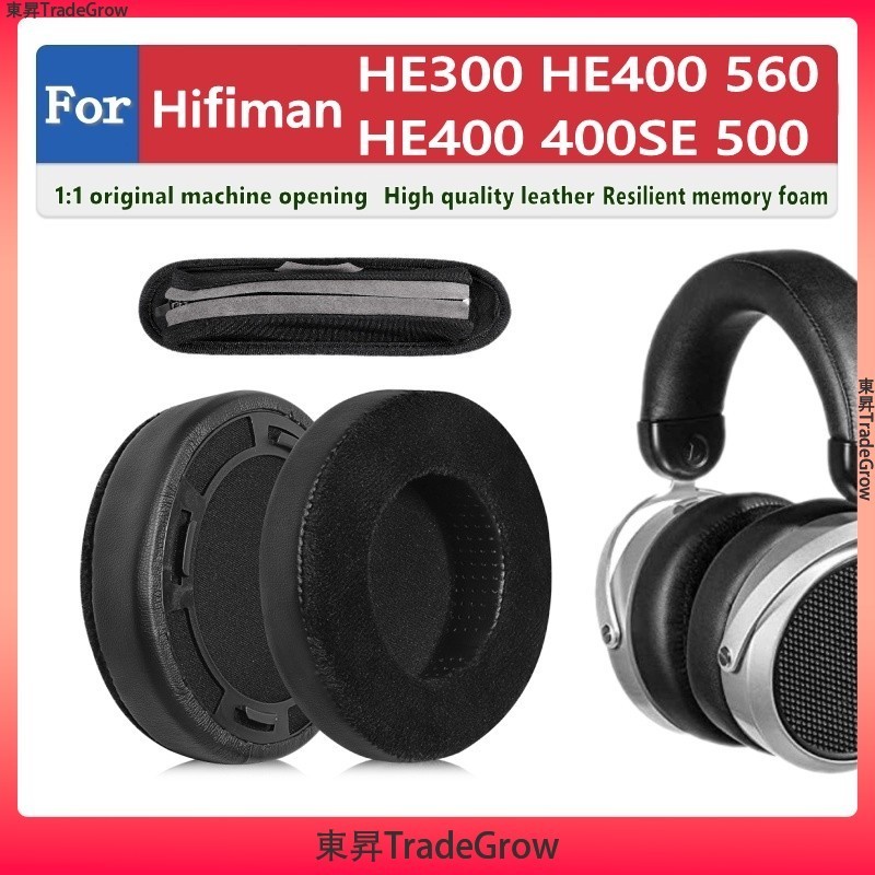 適用於 Hifiman /HE300/HE400/he400/400se/500/560 耳罩 耳墊 耳機套 頭戴式耳機