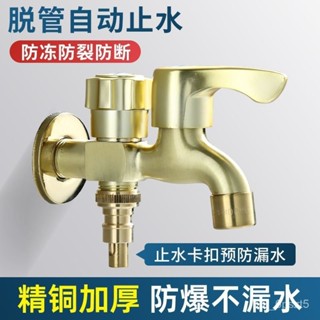 雙把水龍頭 雙出水龍頭 雙控水龍頭 一進二出水龍頭 全銅洗衣機水龍頭自動止水嘴防脫落4分水龍頭雙用二出自來水開關