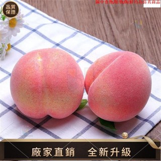 【品質模擬館】居家裝飾 模擬桃子假仙桃壽桃水蜜桃水果模型供佛擺件幼兒園早教活動道具tammy1007