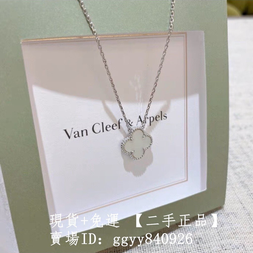 精品二手 Van Cleef &amp; Arpels 梵克雅寶 VCA 白貝母+白金 中號四葉草項鏈 女生項鍊