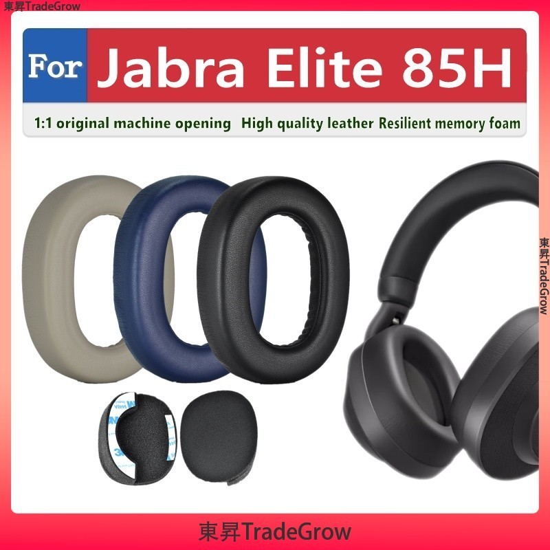 適用於 Jabra Elite 85H 耳罩 耳墊 耳機套 耳機罩 替換耳套 頭戴式耳機保護套 替換配件 耳機海綿