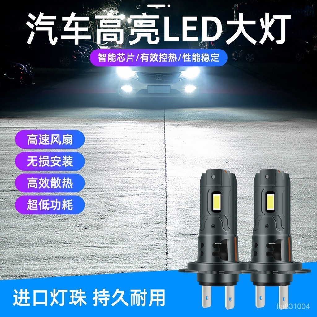 ✨臺灣發貨丶車燈car led headlight bulb汽車led大燈超亮前照燈led lights XUYK