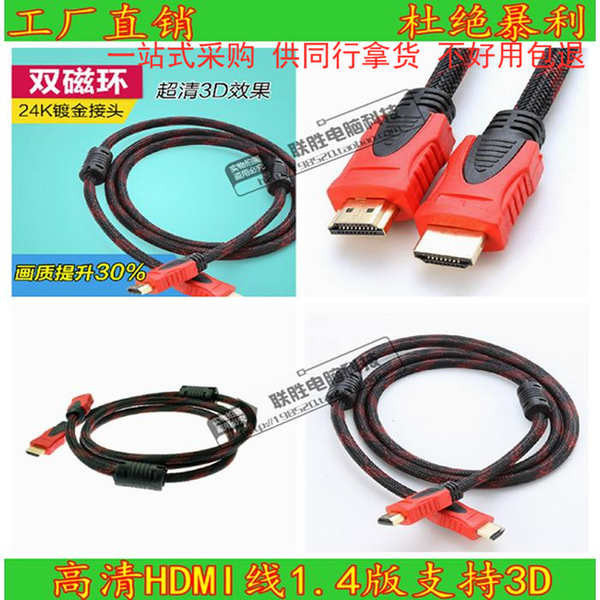 HDMI線高清視頻線 電腦電視機轉接1.5 3 5 10米20米30米HDMI