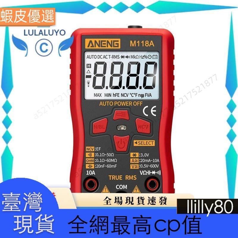 ✨台灣發貨✨▦✿ANENG M118A數字萬用表（自動識別測量數據）電錶 電壓表 火線檢測